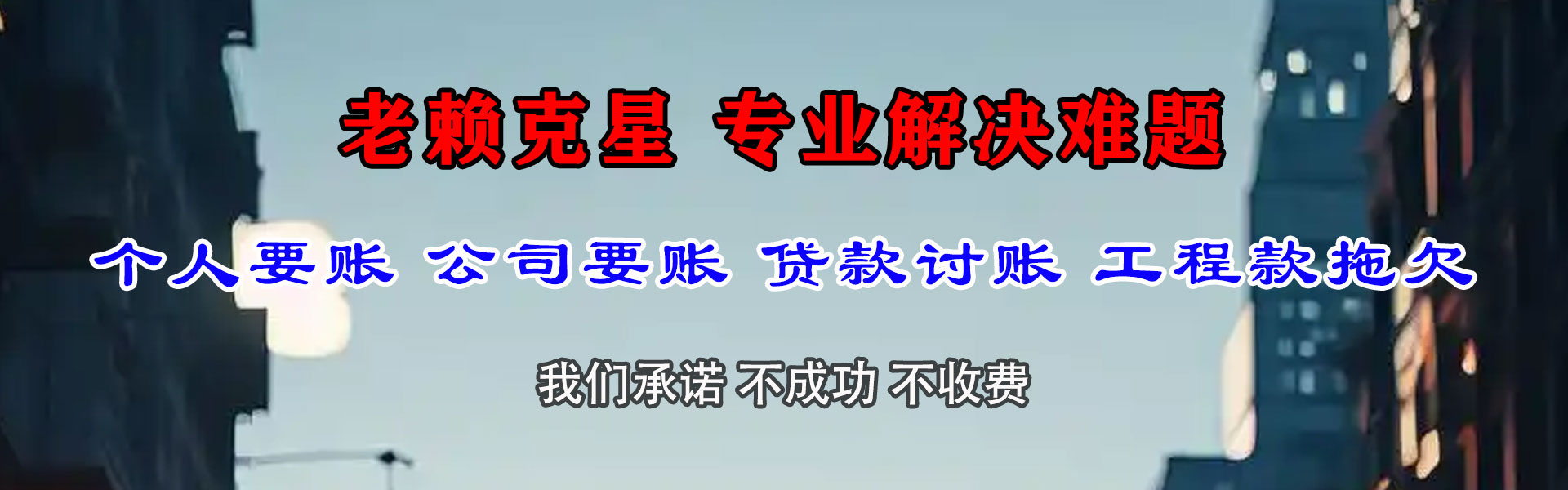 三原金典收账公司