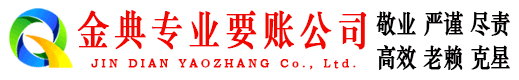 三原追账公司